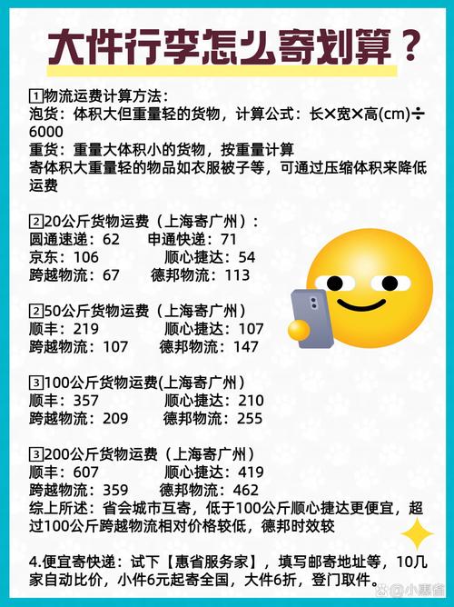 整车物流运输运价,整车物流运输运价计算公式