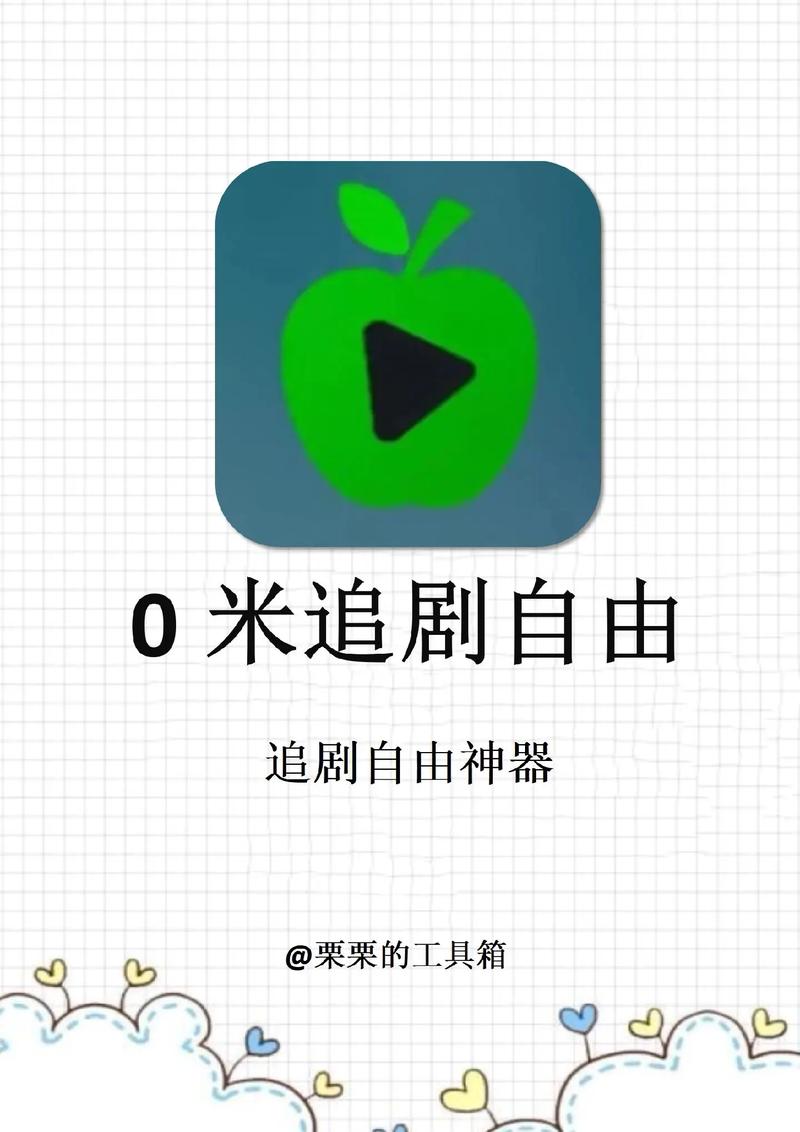 tv免费追剧软件不要vip,免vip追剧软件apptv