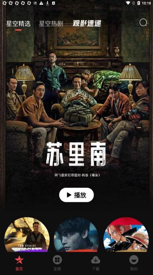 星空电影网高清在线观看,星空电影网高清在线观看